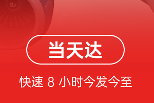 建三江航空货运航空货运公司【机场
